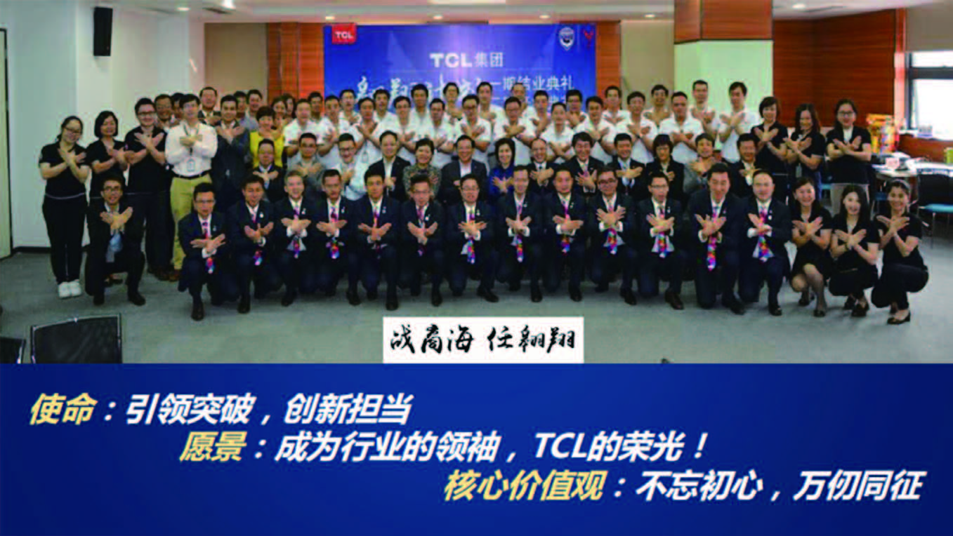 TCL-4.jpg